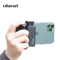 울란지셔터그립