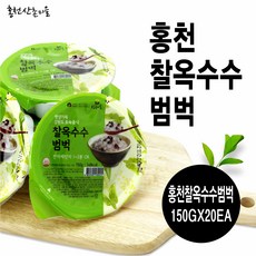 홍천찰옥수수범벅(150g)x1박스(20개) / 산촌마을 / 본토지기