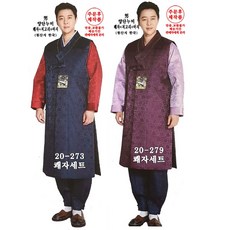 남성 누비 쾌자 한복 20-273 20-279 양단 쾌자 누비
