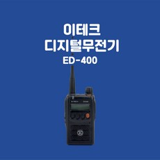 이테크ed400