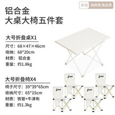올인원캠핑테이블체어세트