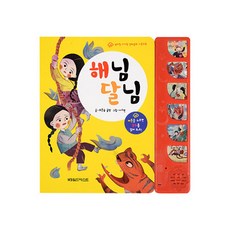 이야기시네마명작동화세트세계명작전래동화그림자극장아기돌선물그림책동화책