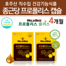 오리진프로폴리스4000