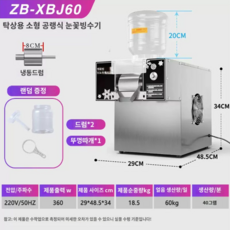 눈꽃 빙수기 우유빙수 팥 빙수기계 업소용 얼음분쇄기