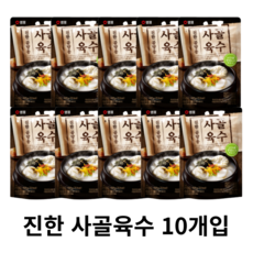 가정용육수냉장