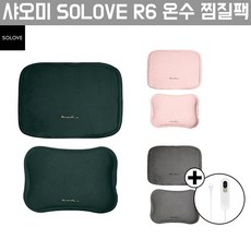 샤오미 SOLOVE R6 온수 찜질팩+보온 핸드커버+충전기, 그레이