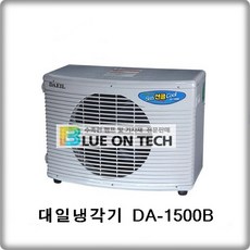 대일냉각기 DA-1500B 1.5마력단상일반 활어용냉각기공업용냉각기, 1대