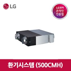 lg전열교환기