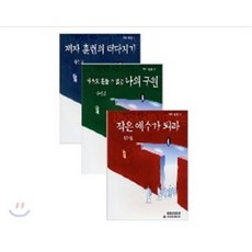 제자훈련 세트, 국제제자훈련원