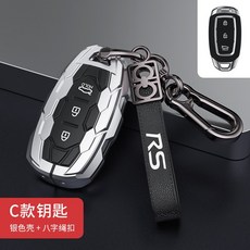 나오자 자동차키케이스 키홀더 키링 베이징 모즈 아반떼 키케이스 열 레너드 넥 명화 자동차 I35IX25 남성 여성 17, C타입 -실버 _댕기 버튼 단추