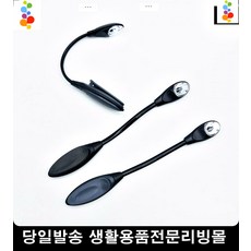 책읽어주는스탠드