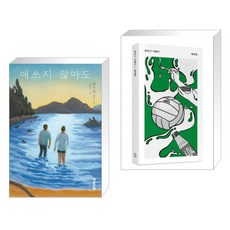 좀비즈어웨이