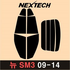 NEXTECH SM3 측후면 세트 국산 열차단 썬팅필름 썬팅지, 30%, 3.뉴SM3(09-14), 르노삼성