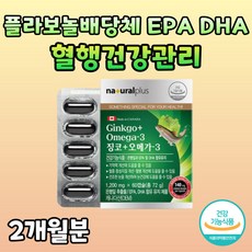 플라보놀배당체 EPA DHA 혈행건강관리 징코오메가3 은행잎추출물 EPADHA 혈관관리 기억력관리 신체순환도움 캐나다직수입 캐나다완제품 식약처인증 건조한눈관리 눈건강관리 두뇌건강관리 집중력관리 소형어류오메가