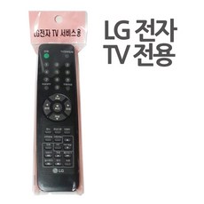 LG전자리모컨 엘지TV전용 리모콘 전자제품 숙박업소 티비