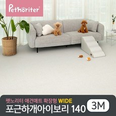 [펫노리터] 냄새케어 논슬립 애견매트 확장형 WIDE 포근하개 아이보리 3M, 상품선택:확장형 WIDE 포근하개 아이보리 3M
