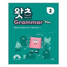 초등필수영문법