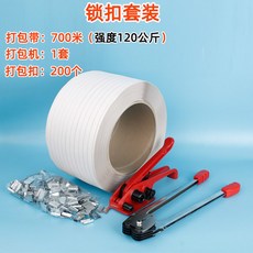 PP밴딩기 포장 노끈 결속기 철제 반자동 대철 PP 스틸 크로스형 A333 본팩, 장치 세트, 1개