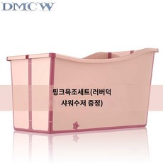 홀로사우나 홈 간이욕조 나홀로사우나 접이식욕조, 핑크 중대형견, 1개