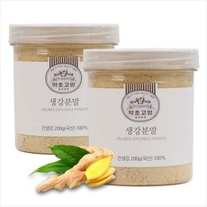 약초고방 국산 생강가루 토종생강으로 만든 100% 생강차 200g x 2병