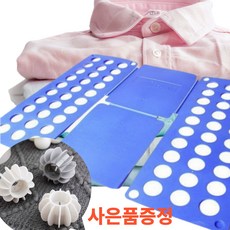 소소한 빨래 접기판 빨래접기 옷접기판 티셔츠접는판