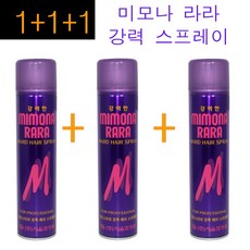 1+1+1(3개)구성~ 서울화장품 미모나 라라 헤어 초강력 스프레이 300ml 캔타입 강한셋팅력 보라색깡통스프레이 세팅력, 1개, 300