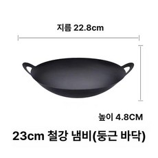 꼬치어묵탕냄비 철판 이작카야 전골냄비 나사형 가마솥, 23cm 철강 냄비-둥근바닥, 1개