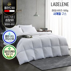 라셀렌폴란드다운