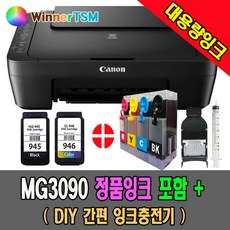 캐논 PIXMA 잉크젯복합기 + 간편 잉크충전기 / 정품잉크 5배용량, MG3090 (정품잉크 포함)+간편 잉크충전기DIY