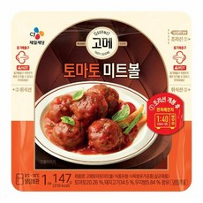  CJ 맛있는 고메 토마토미트볼 147g 자취 엄마손맛 혼밥 즉석식품 간편식 밥반찬 1세트, 30세트 