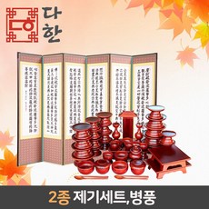 백일상병풍