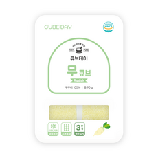 큐브데이 무 큐브 3단계(후기 굵은입자 4~5mm) 다진 야채 채소 토핑 죽, 1개, 90g