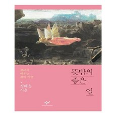 유니오니아시아 뜻밖의 좋은 일