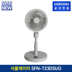 sfn-t23dsug