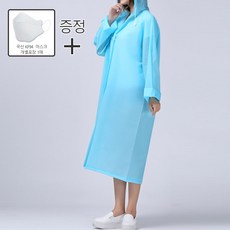파란색우비