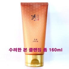 수려한폼클렌징