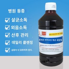 포비돈요오드