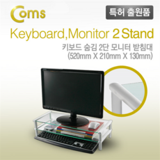 컴스모니터받침대
