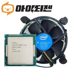 인텔 CPU i3 4130 4세대 하스웰 벌크 쿨러포함 - 10세대cpu