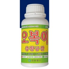 유황규산 오복이 500ml 깨끗한 농산물의 시작