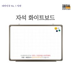 토탈하얀칠판 50cm x 70cm 자석화이트보드칠판 알루미늄몰딩 어린이집 유치원 초등학교, 10개