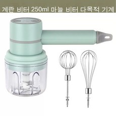 미니혼합기