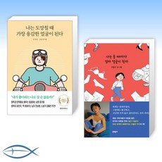 나는울때마다엄마얼굴이된다