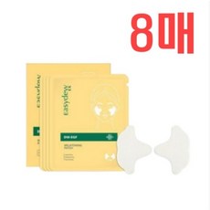 이지듀 EX DW-EGF 멜라토닝 패치 5g 기미패치, 8매, 1개