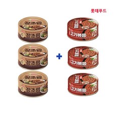 롯데 장조림80gx3캔+고추장고기볶음80gx3캔 기획 반찬 도시락 간편 통조림, 1개