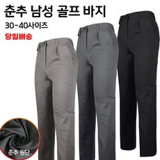 면스판골프바지