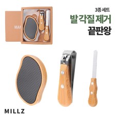 [밀즈] 발 각질 제거 끝판왕 3종세트, 1개