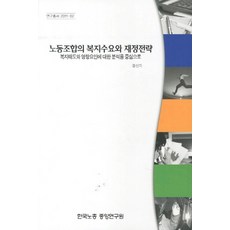 한국노총오도우