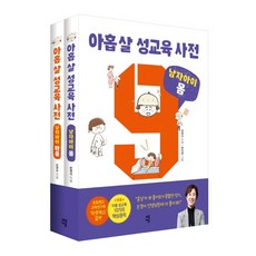 소아정신관련서적