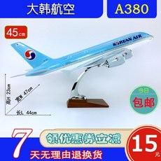 대한항공a380